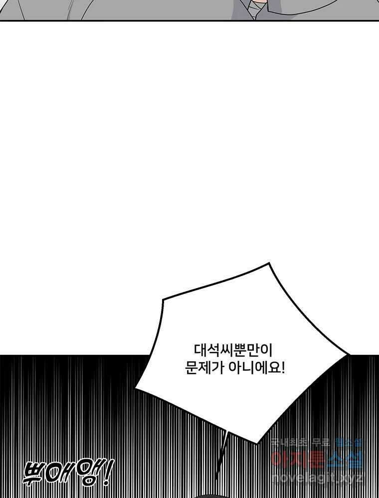청춘귀촌보고서 17화 친구 방패 21
