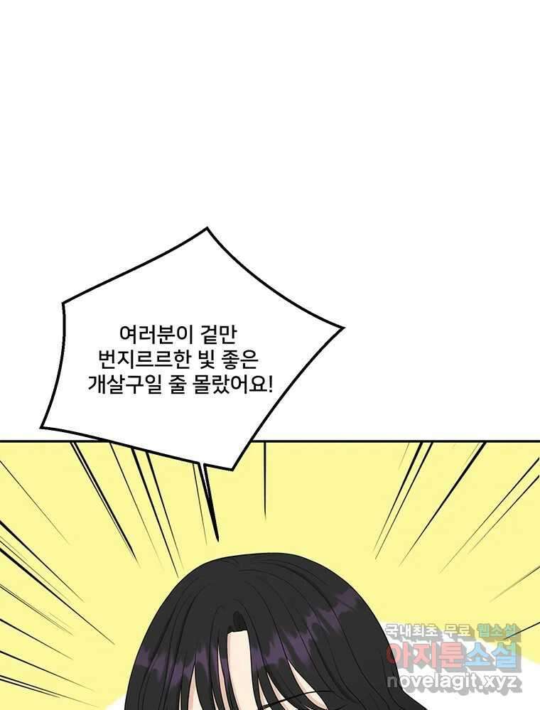 청춘귀촌보고서 17화 친구 방패 23