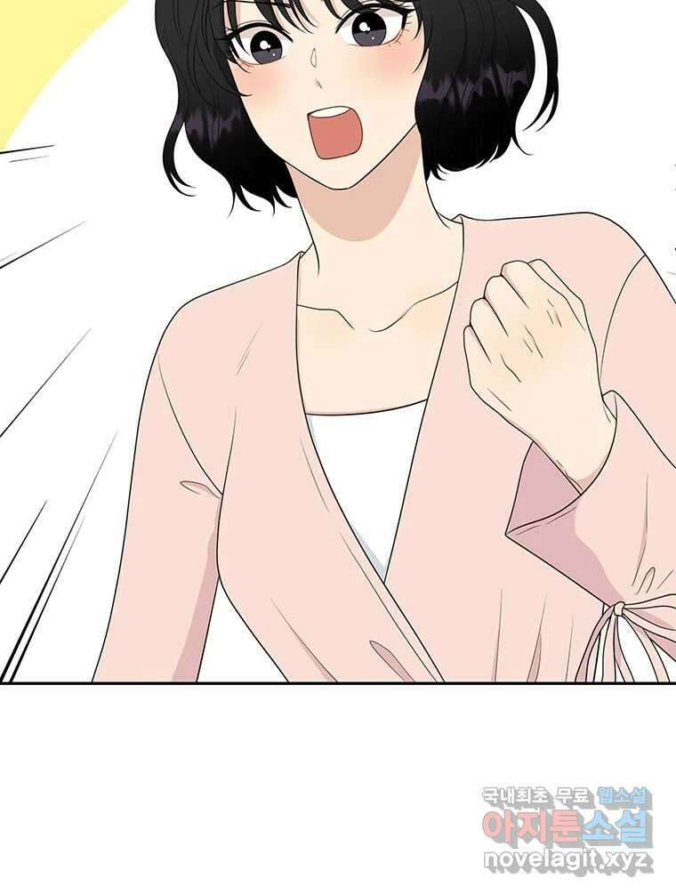청춘귀촌보고서 17화 친구 방패 24