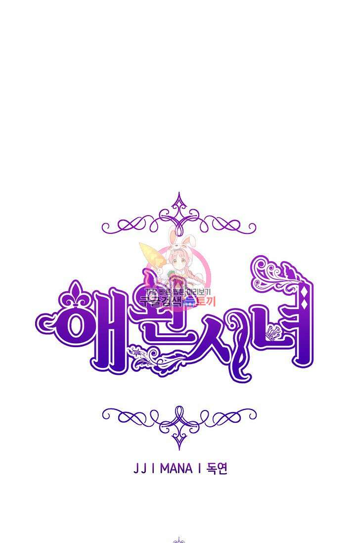 애완 시녀 14화 1