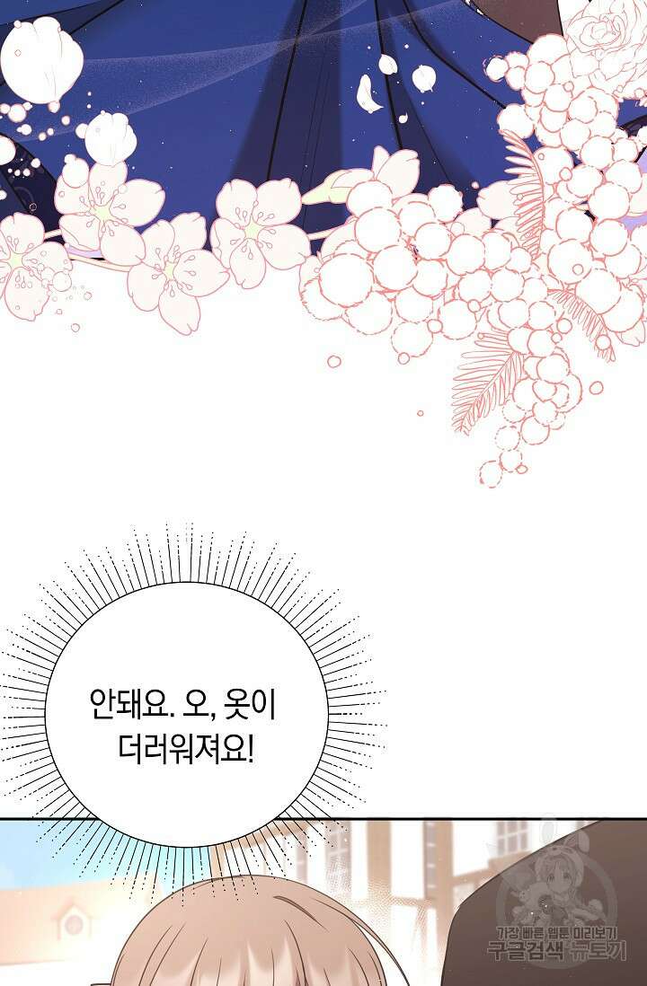 애완 시녀 14화 17