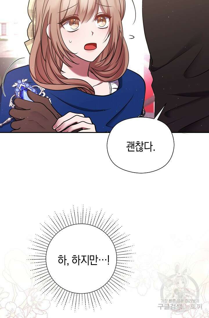 애완 시녀 14화 18