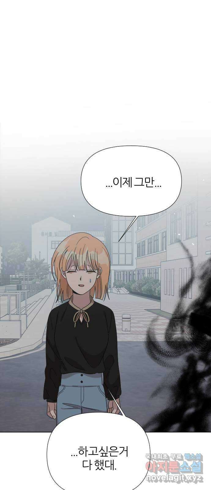 널 사랑하는 죽은 형 42화 4