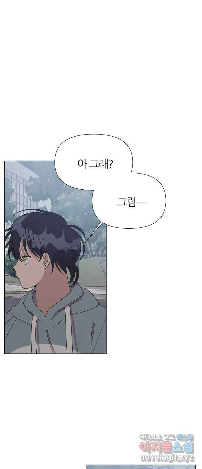 널 사랑하는 죽은 형 42화 7