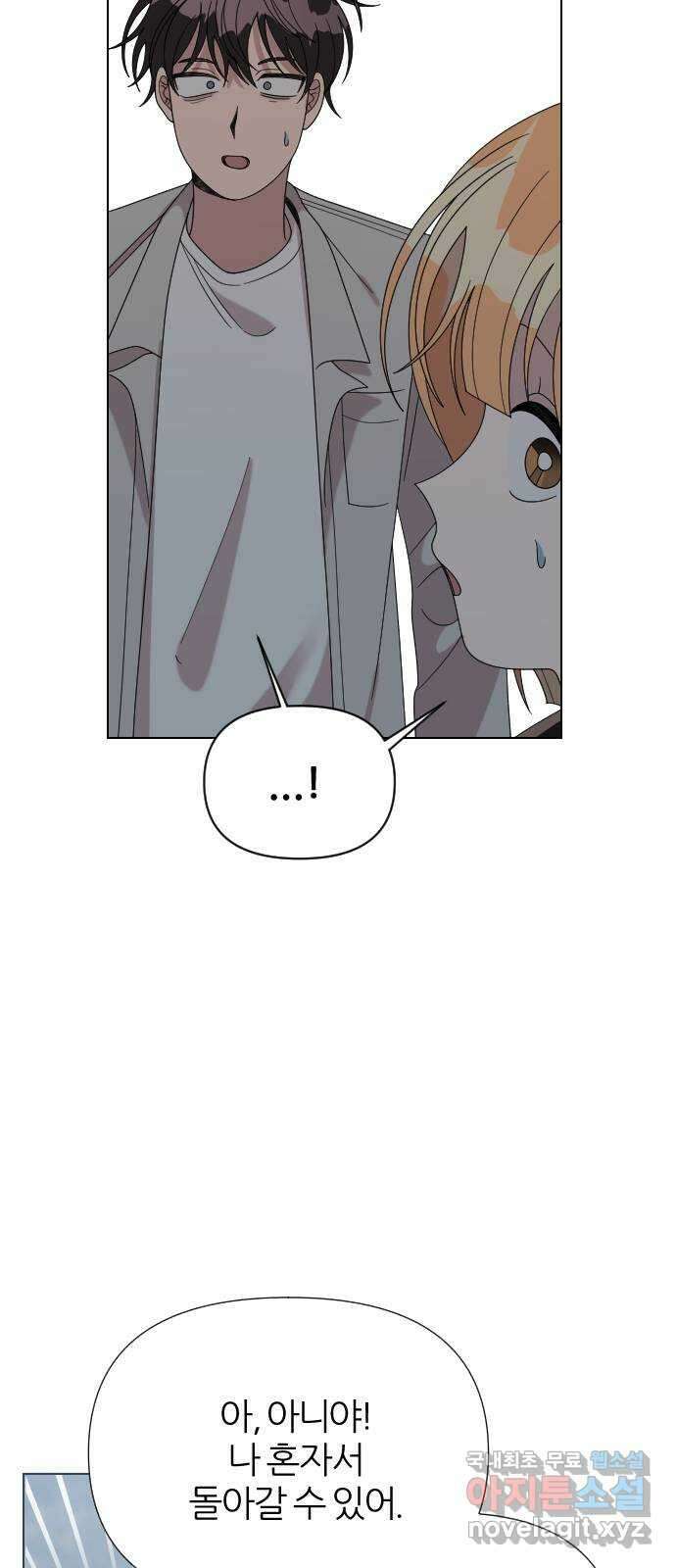 널 사랑하는 죽은 형 42화 13