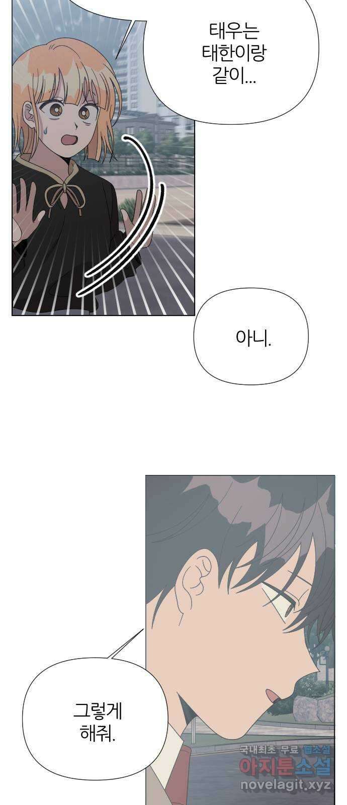 널 사랑하는 죽은 형 42화 14