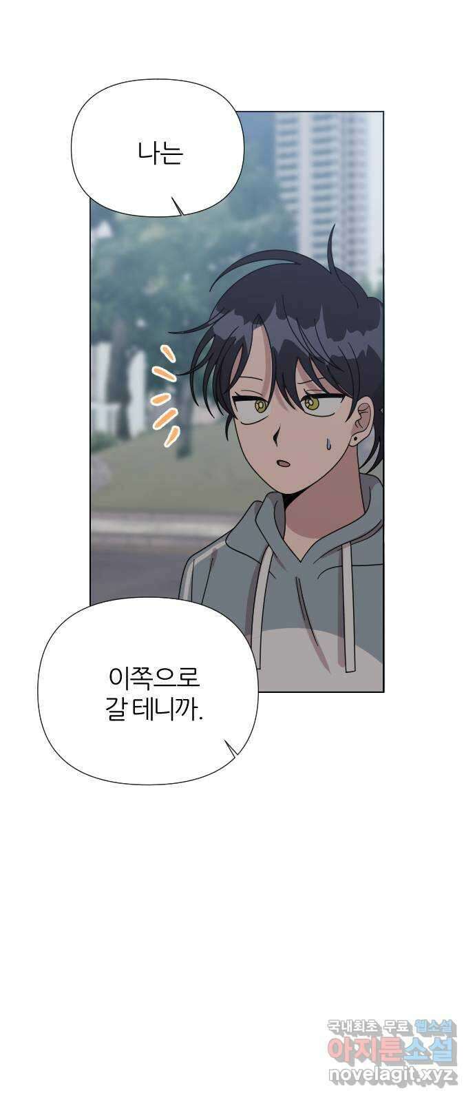널 사랑하는 죽은 형 42화 17