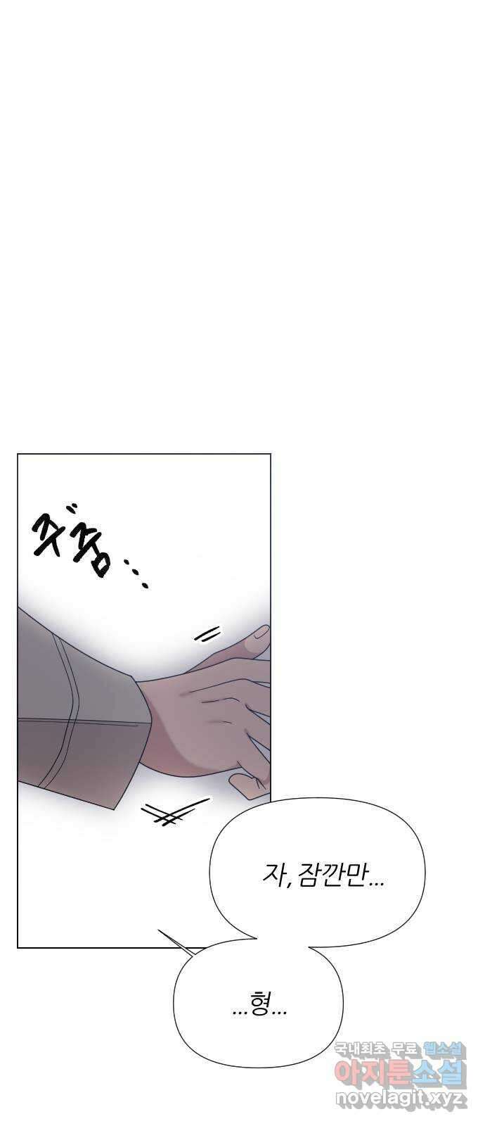 널 사랑하는 죽은 형 42화 20
