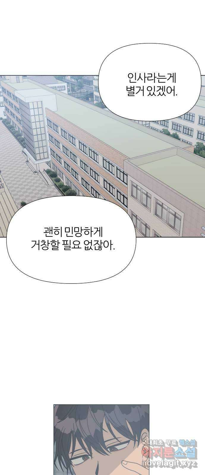 널 사랑하는 죽은 형 42화 22