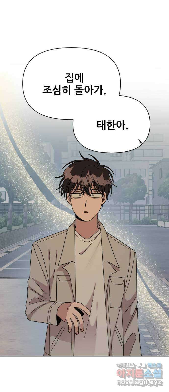 널 사랑하는 죽은 형 42화 24
