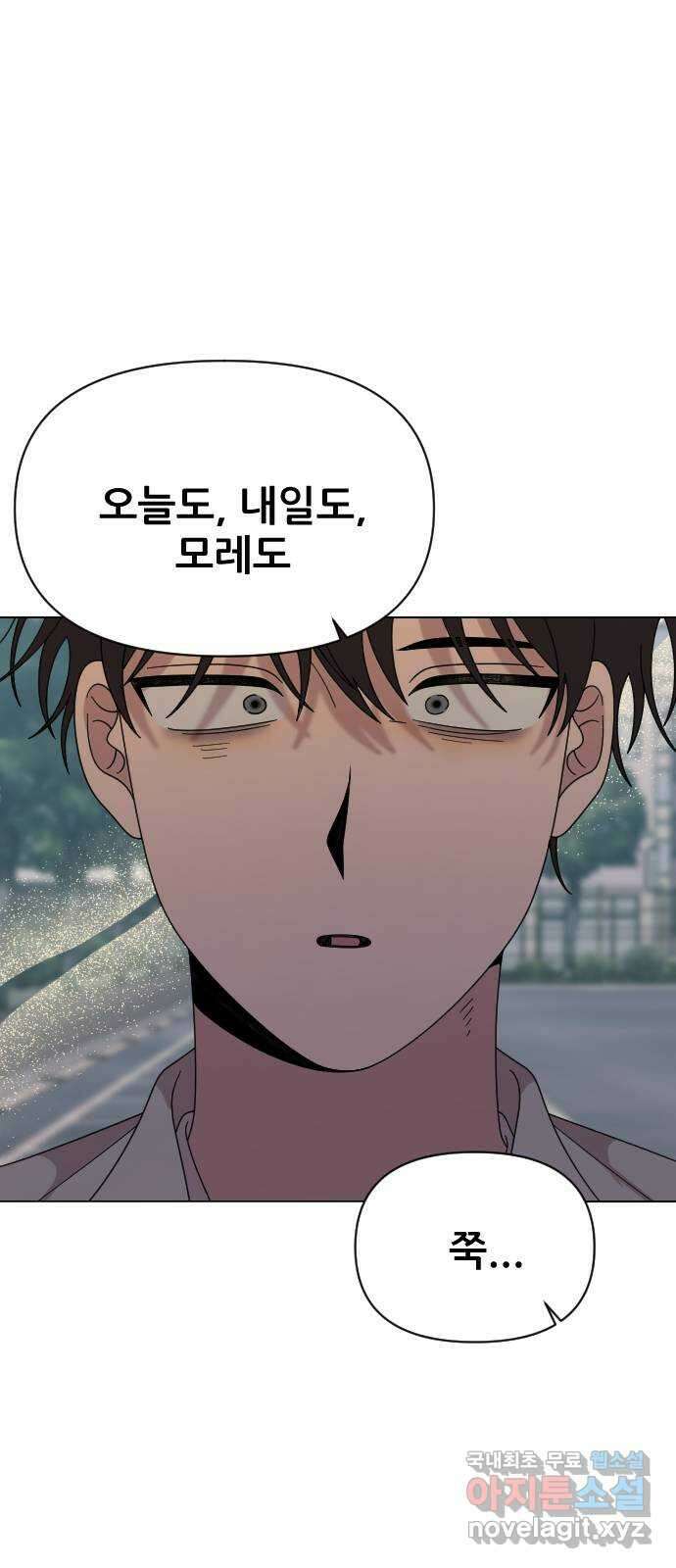 널 사랑하는 죽은 형 42화 25