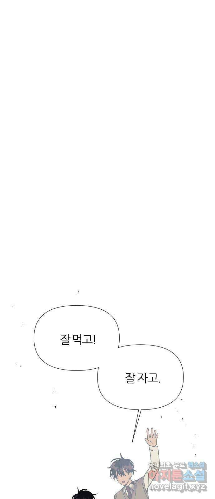 널 사랑하는 죽은 형 42화 26