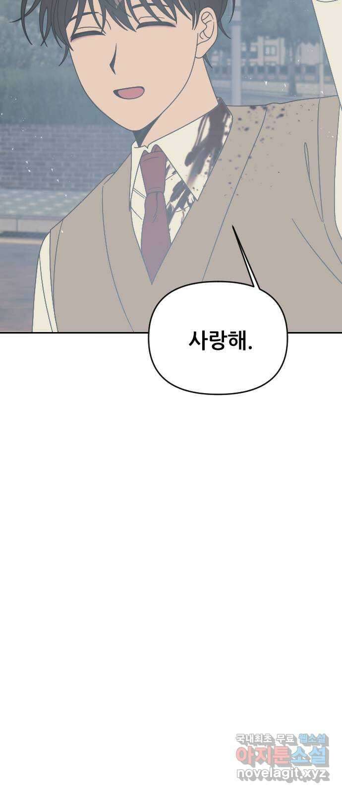널 사랑하는 죽은 형 42화 28