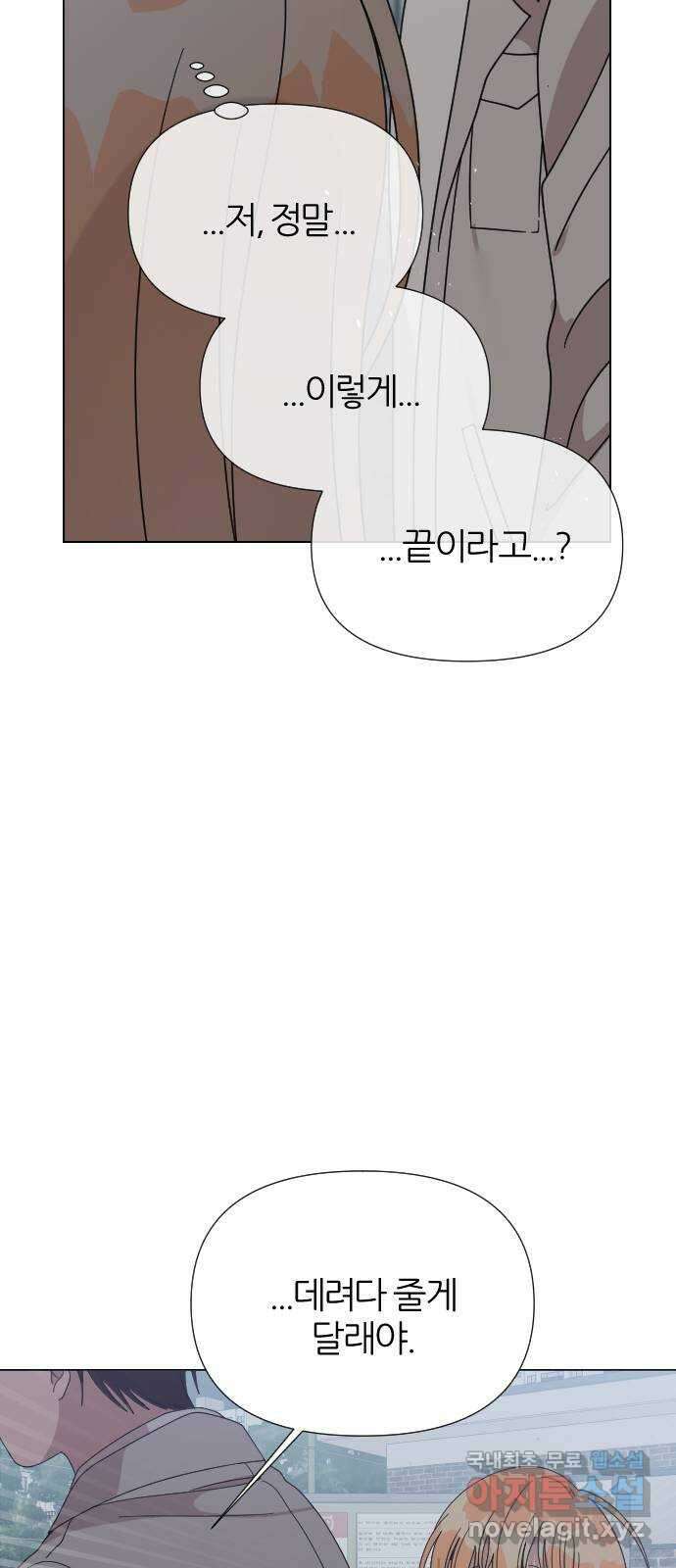 널 사랑하는 죽은 형 42화 32