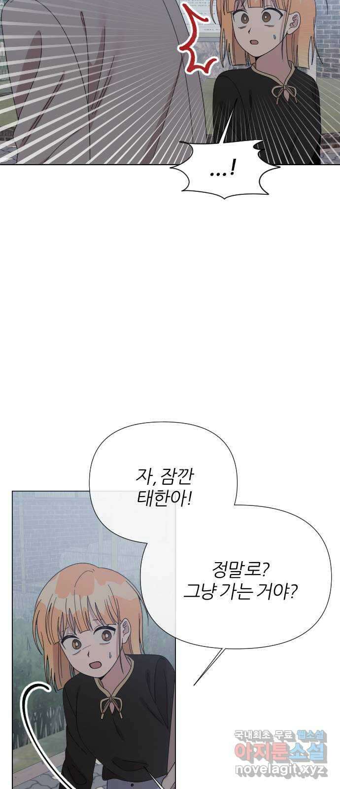 널 사랑하는 죽은 형 42화 33