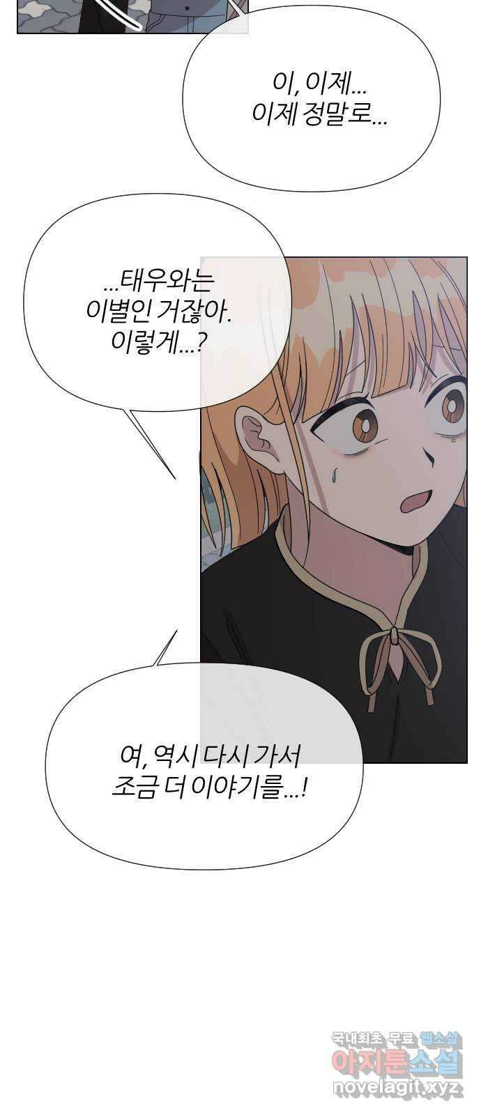 널 사랑하는 죽은 형 42화 34