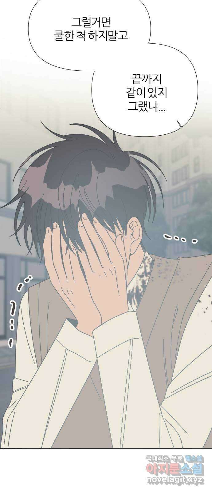 널 사랑하는 죽은 형 42화 41