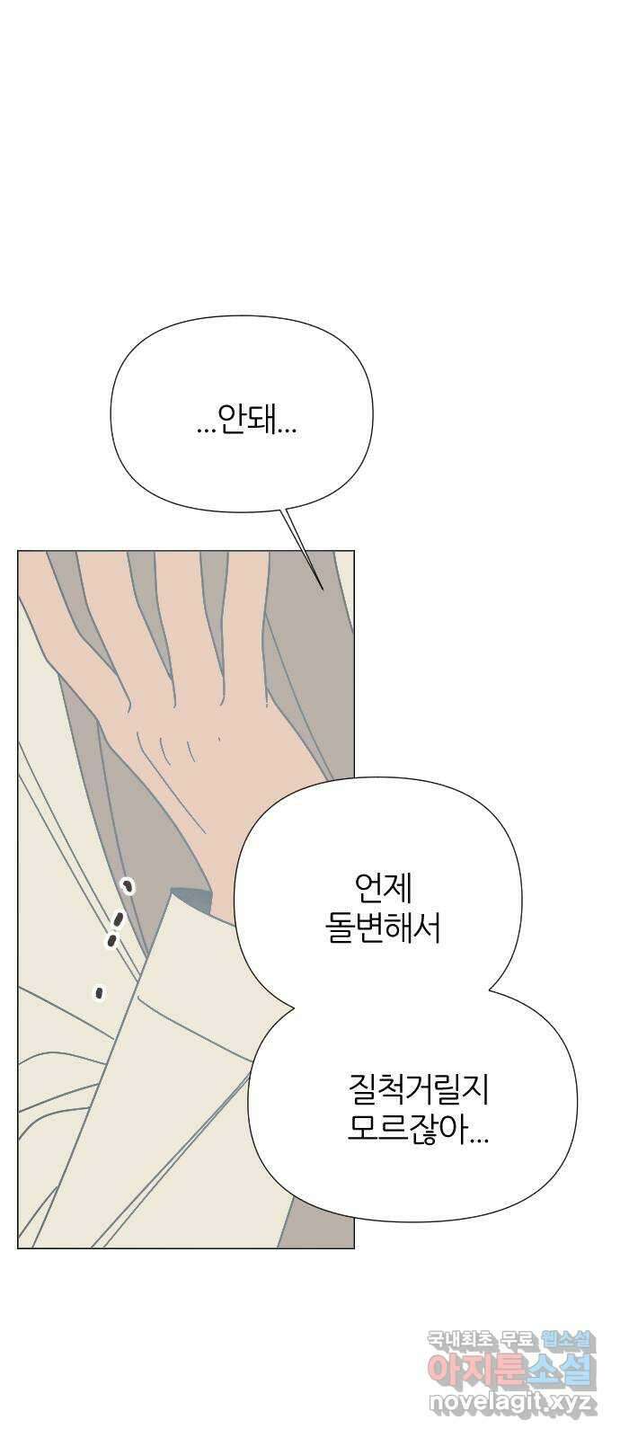 널 사랑하는 죽은 형 42화 42