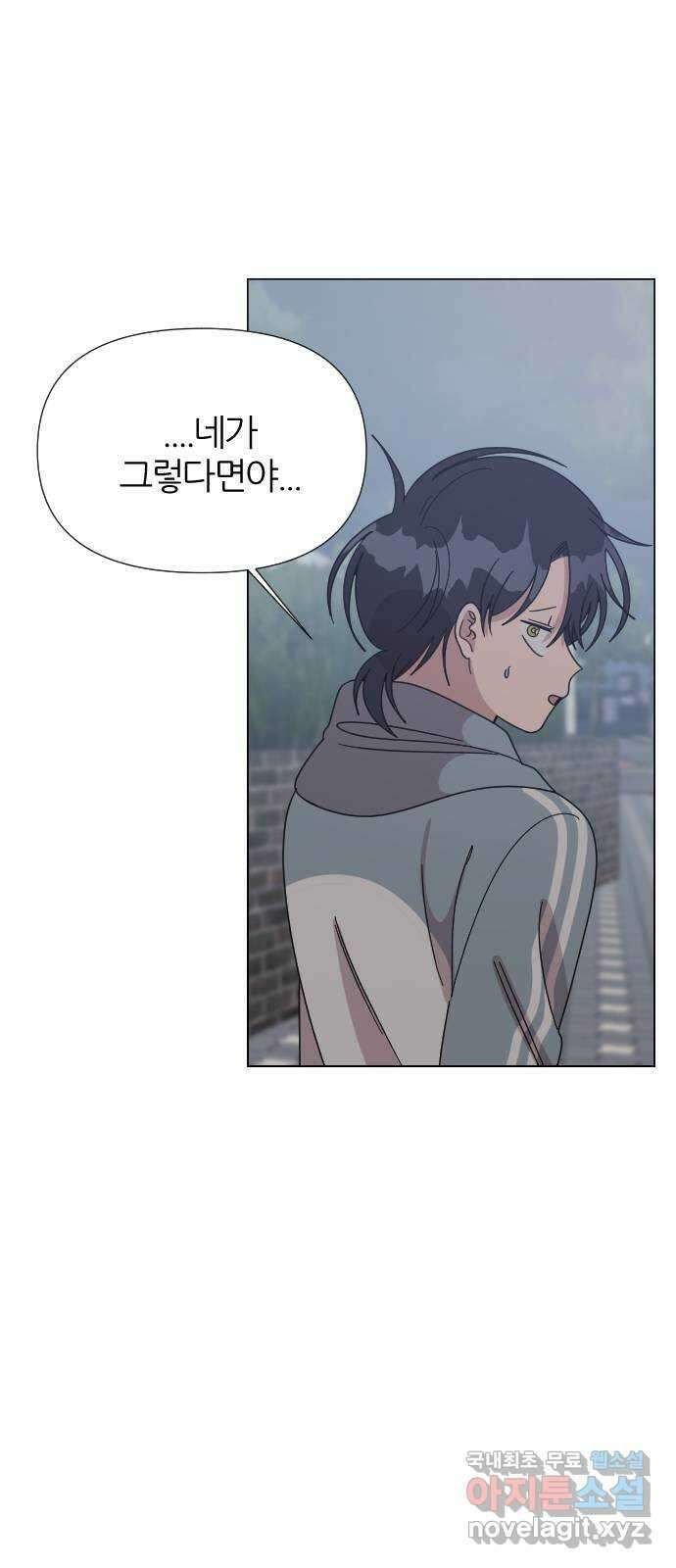 널 사랑하는 죽은 형 42화 43