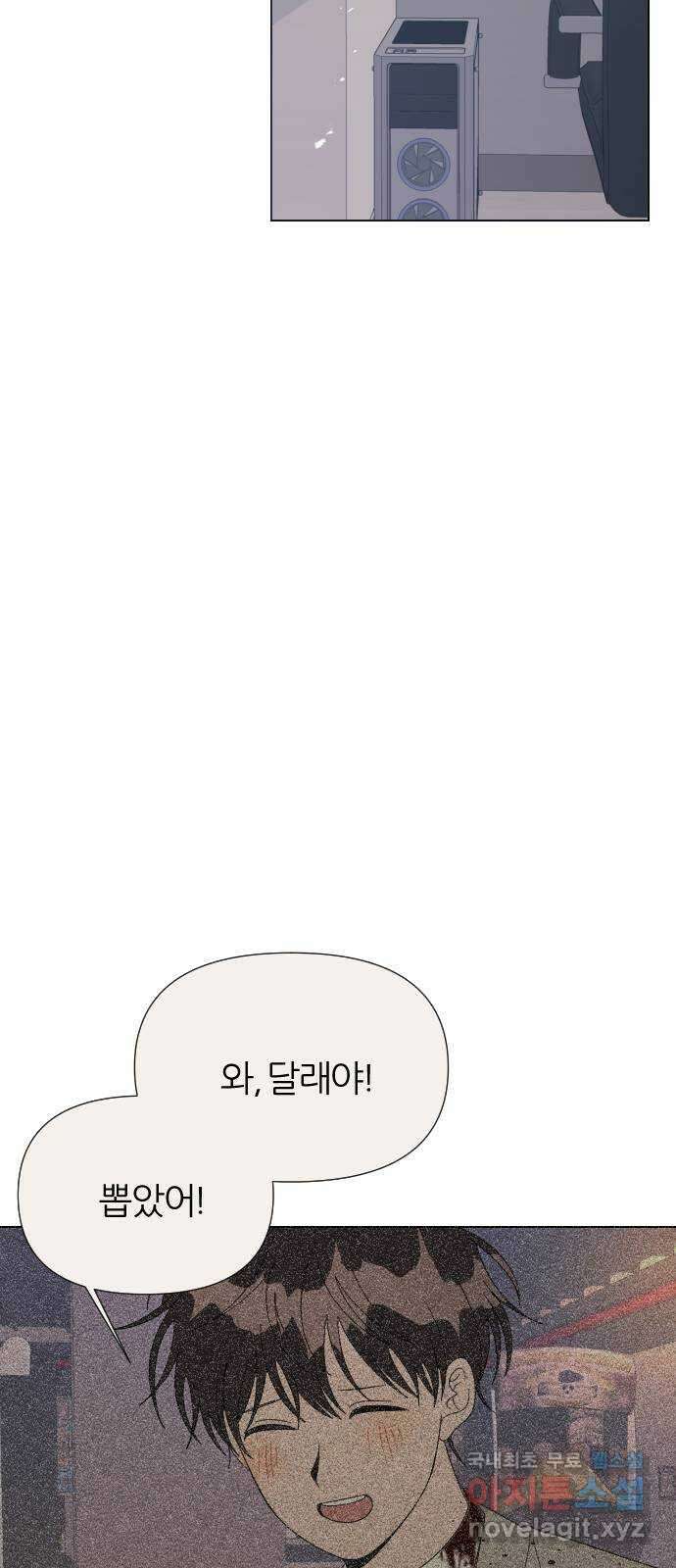 널 사랑하는 죽은 형 42화 58