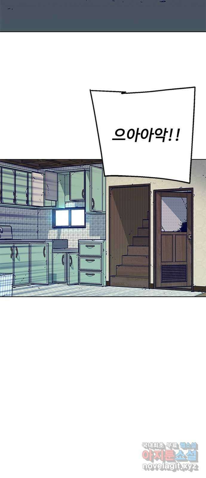 독거미 21화 2
