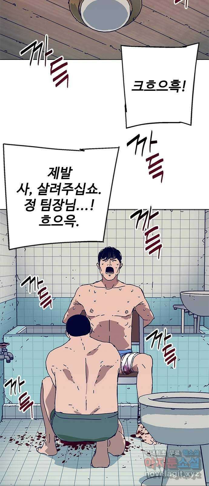독거미 21화 4