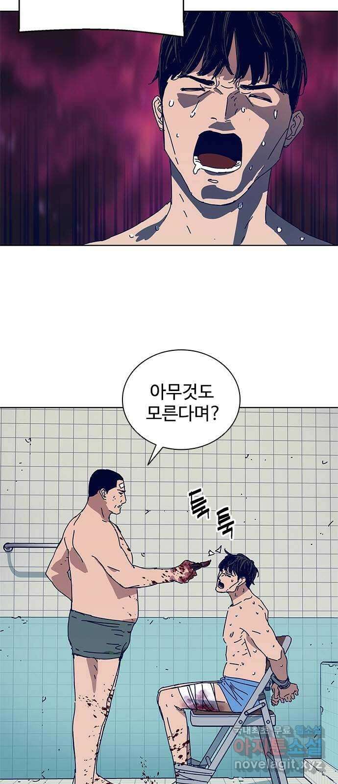 독거미 21화 6