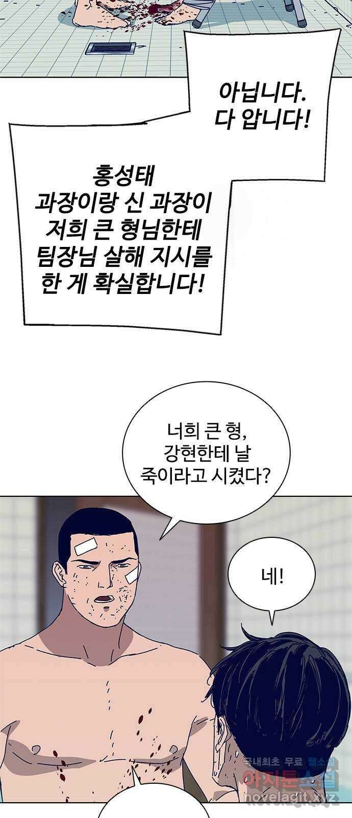 독거미 21화 7