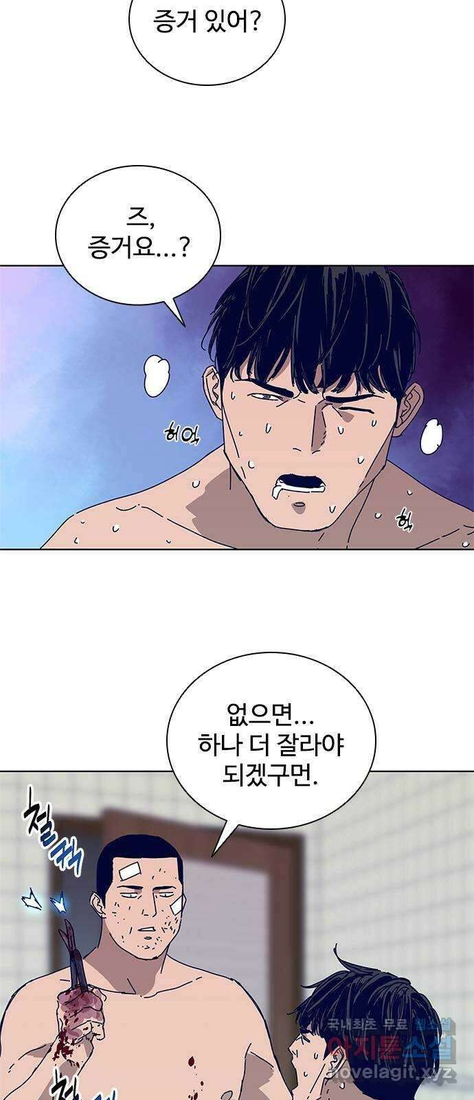 독거미 21화 8