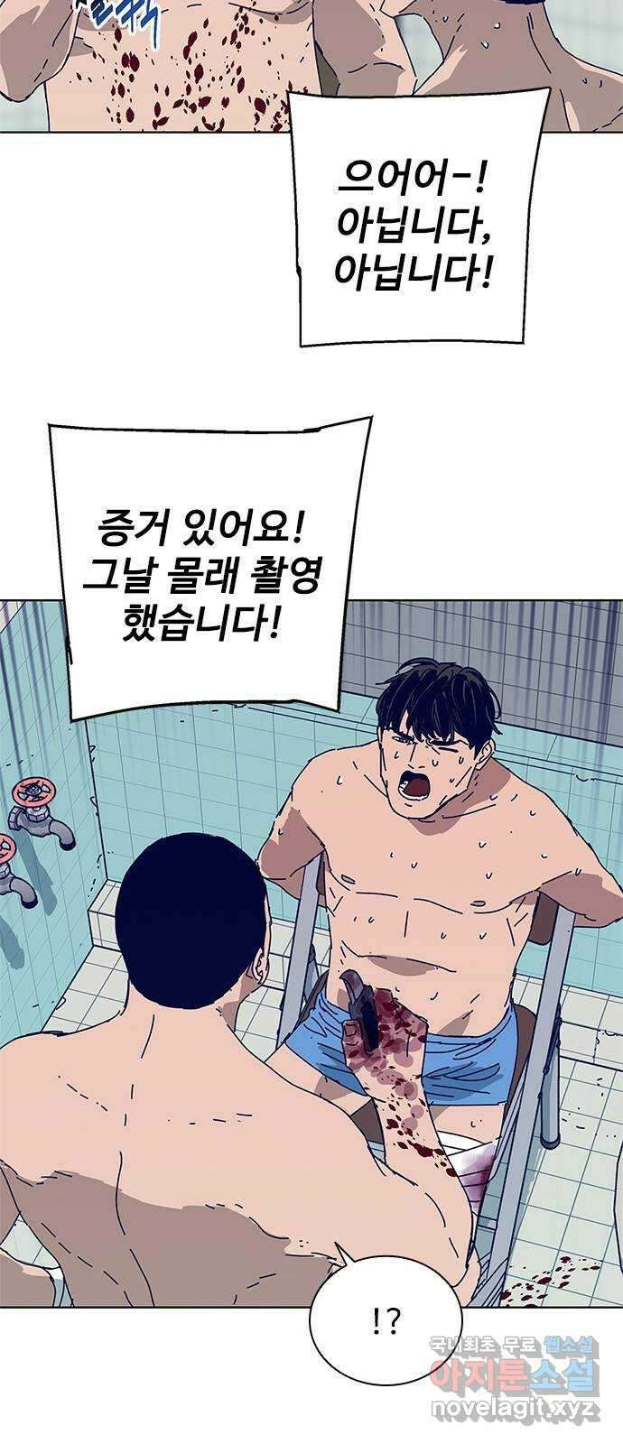 독거미 21화 9