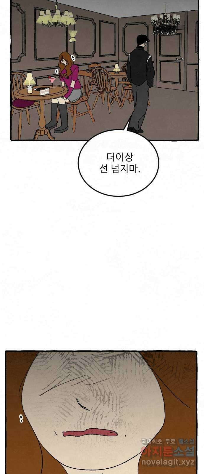 아인슈페너 55화 2