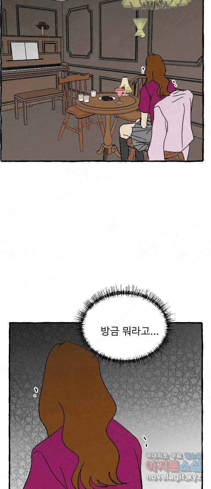 아인슈페너 55화 4