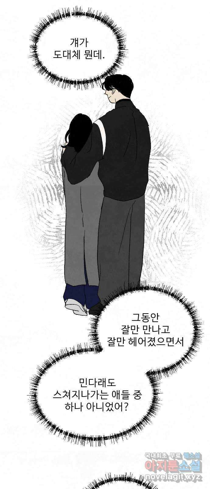 아인슈페너 55화 6