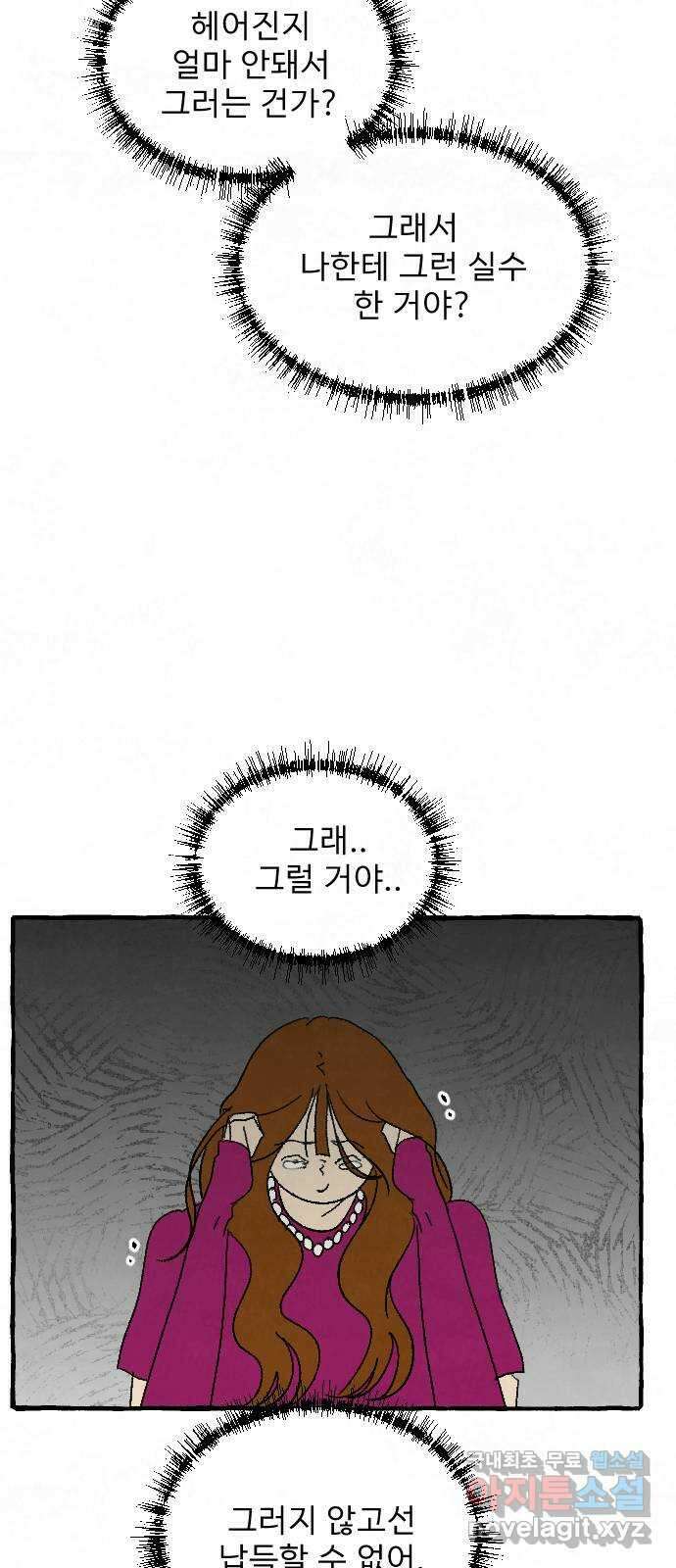 아인슈페너 55화 9