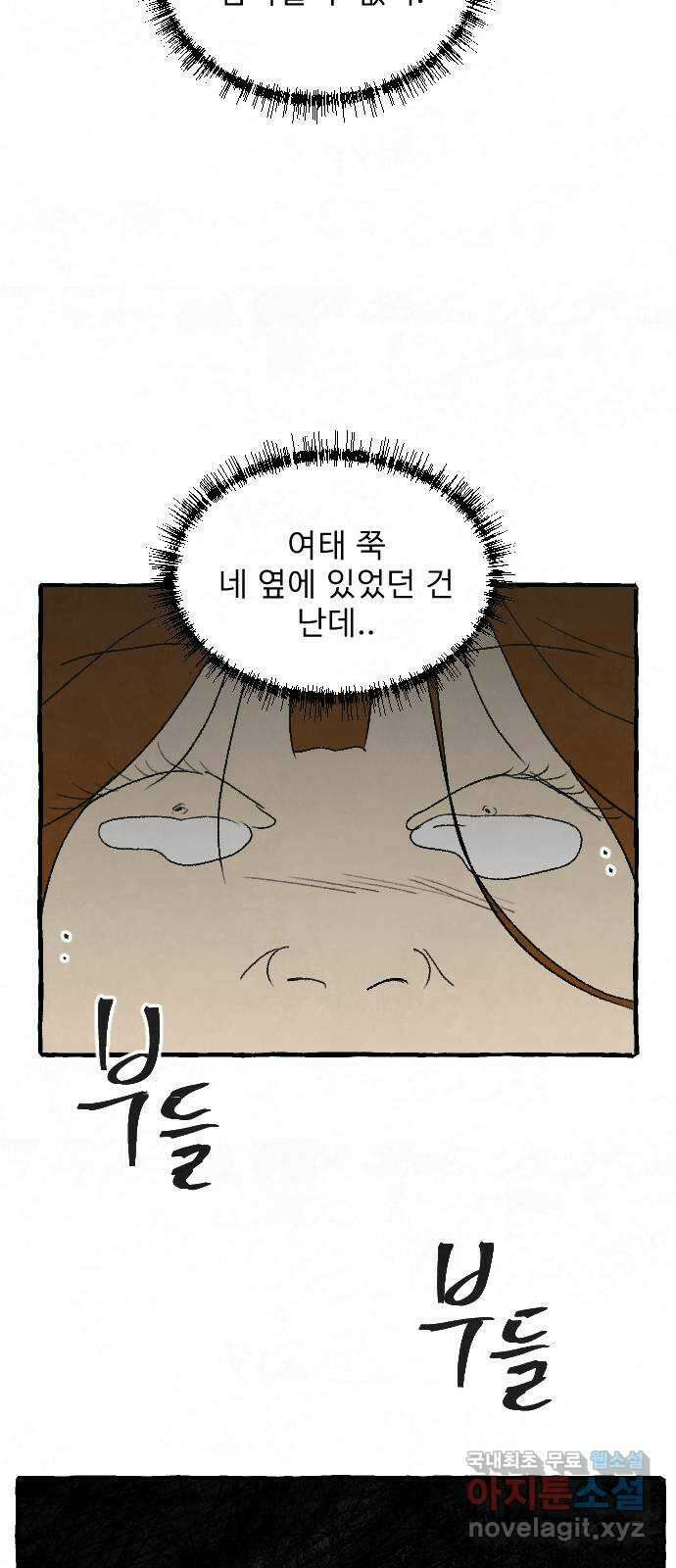 아인슈페너 55화 10