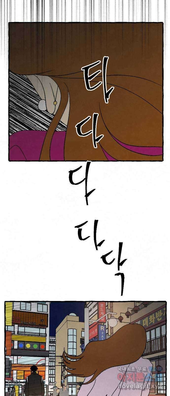 아인슈페너 55화 12