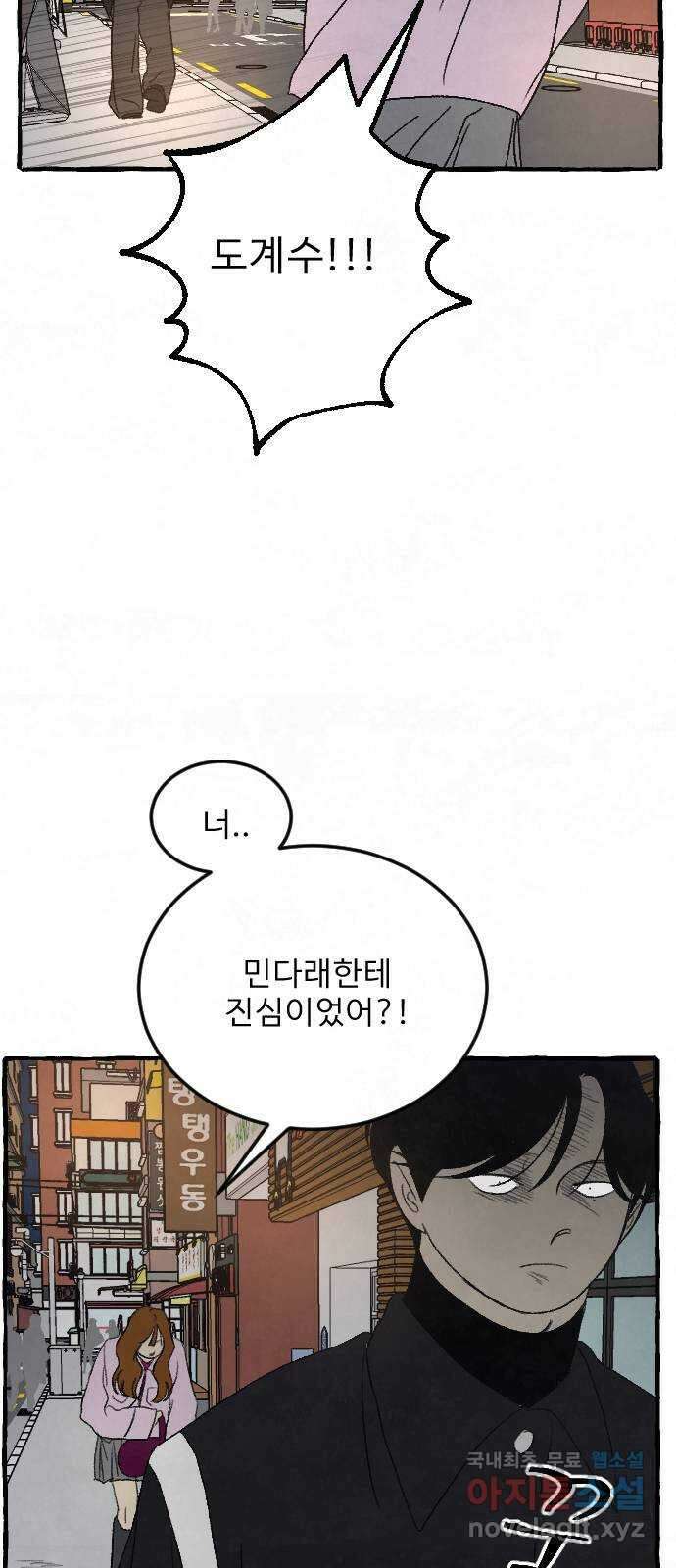 아인슈페너 55화 13