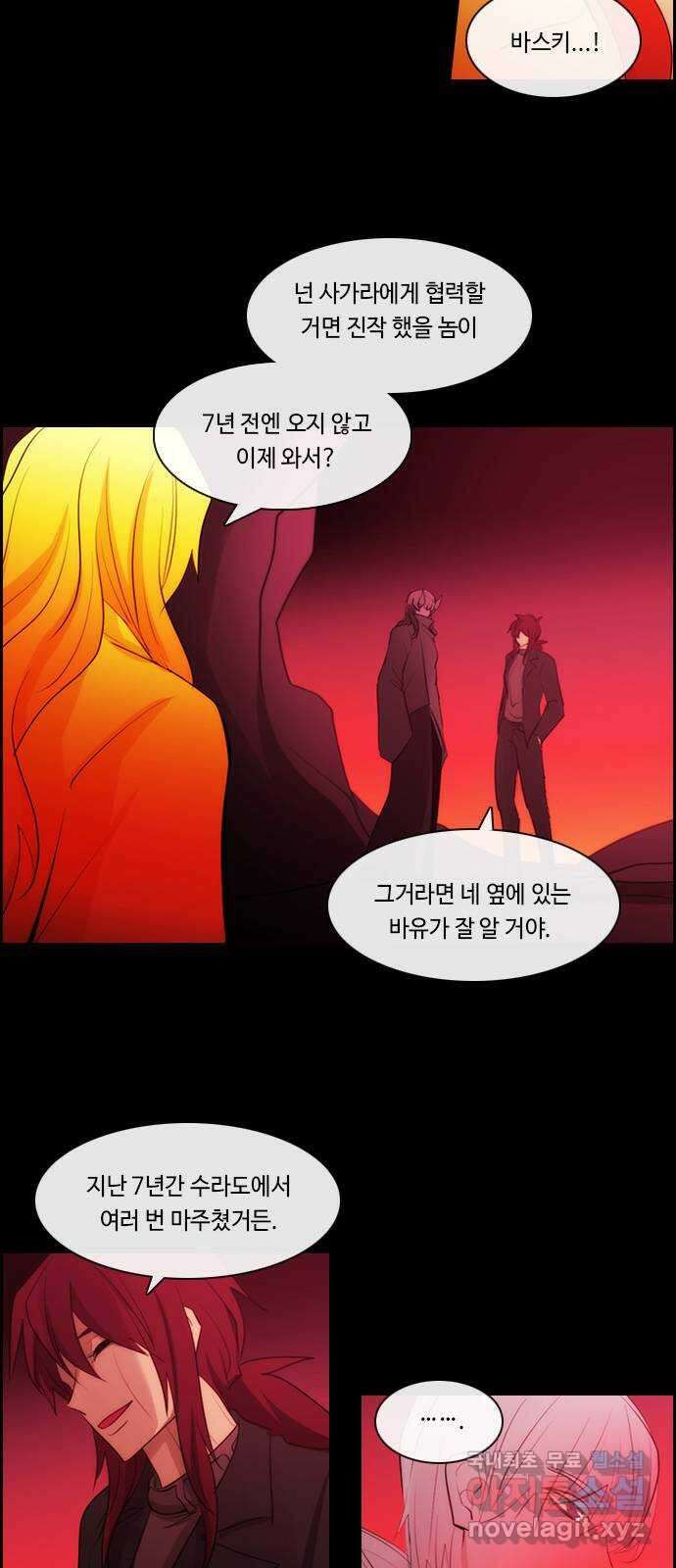쿠베라 3부 282화 쿠베라와 쿠베라 (18) 2
