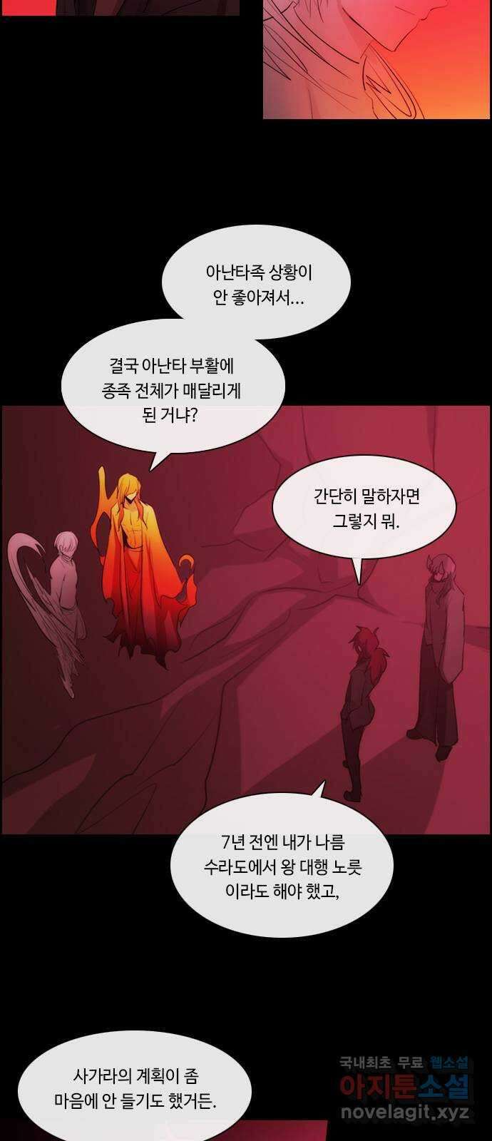 쿠베라 3부 282화 쿠베라와 쿠베라 (18) 3
