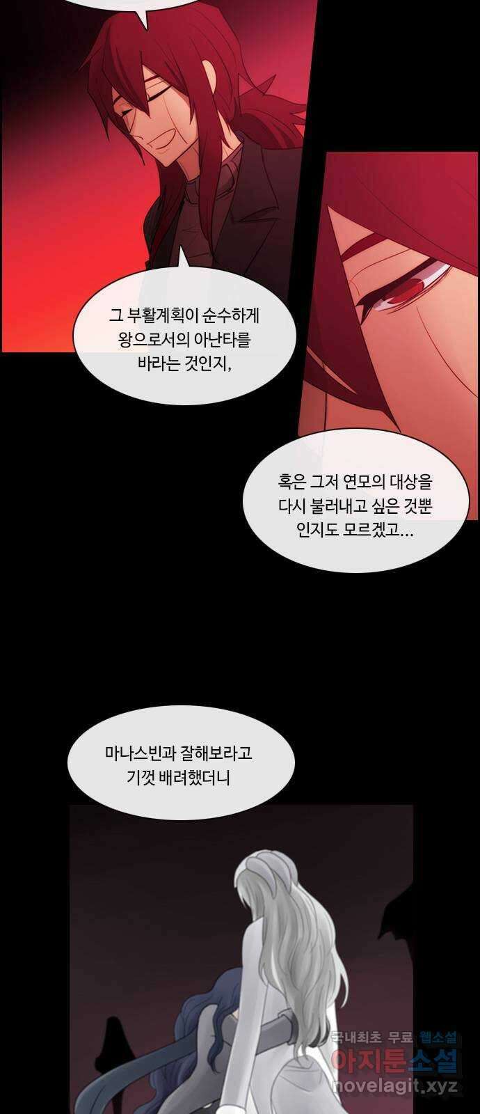 쿠베라 3부 282화 쿠베라와 쿠베라 (18) 4