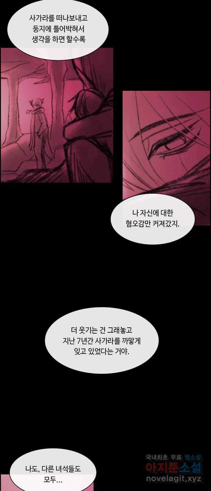 쿠베라 3부 282화 쿠베라와 쿠베라 (18) 7