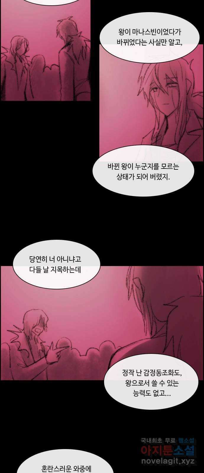 쿠베라 3부 282화 쿠베라와 쿠베라 (18) 8