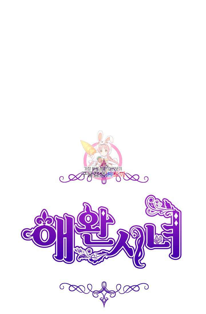 애완 시녀 16화 1