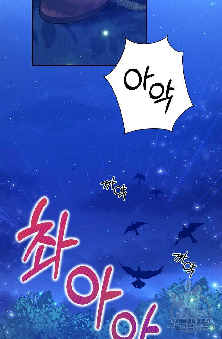 애완 시녀 16화 5