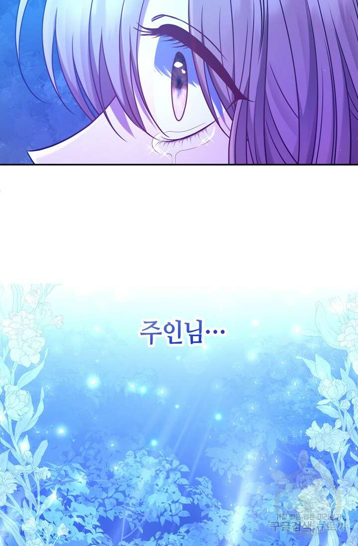 애완 시녀 16화 15
