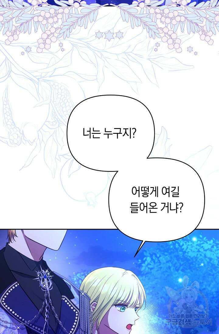애완 시녀 16화 17