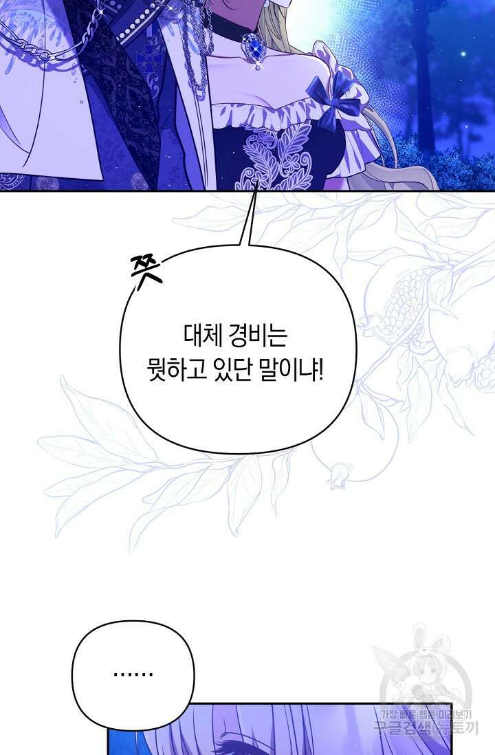 애완 시녀 16화 18