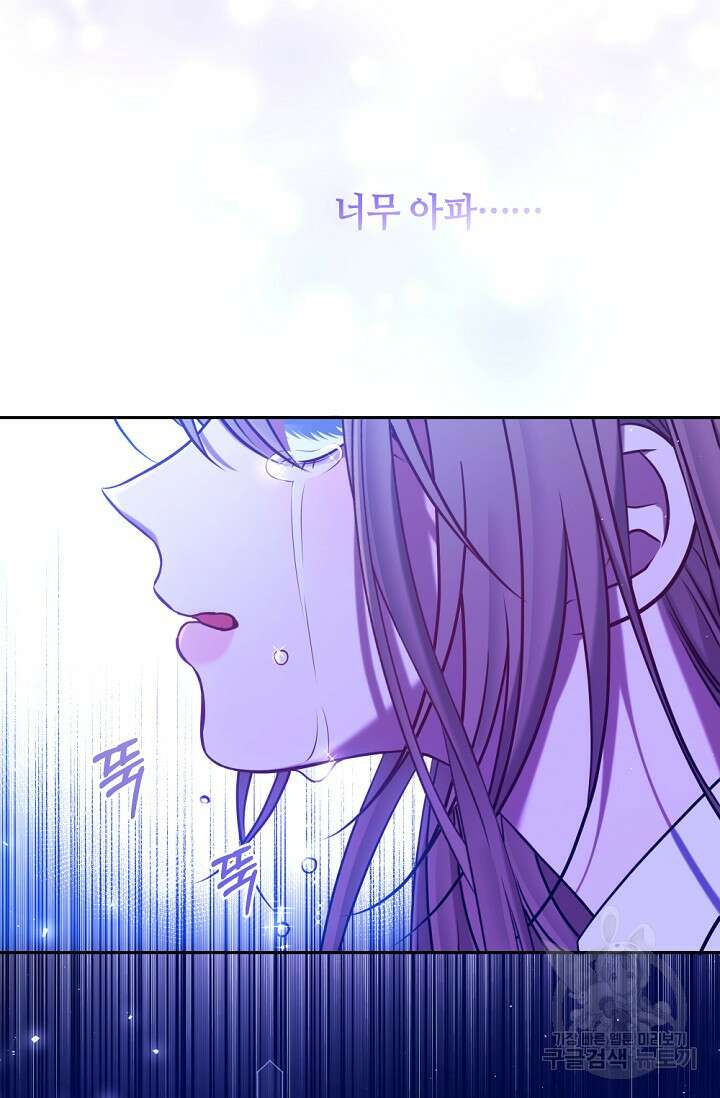 애완 시녀 16화 20
