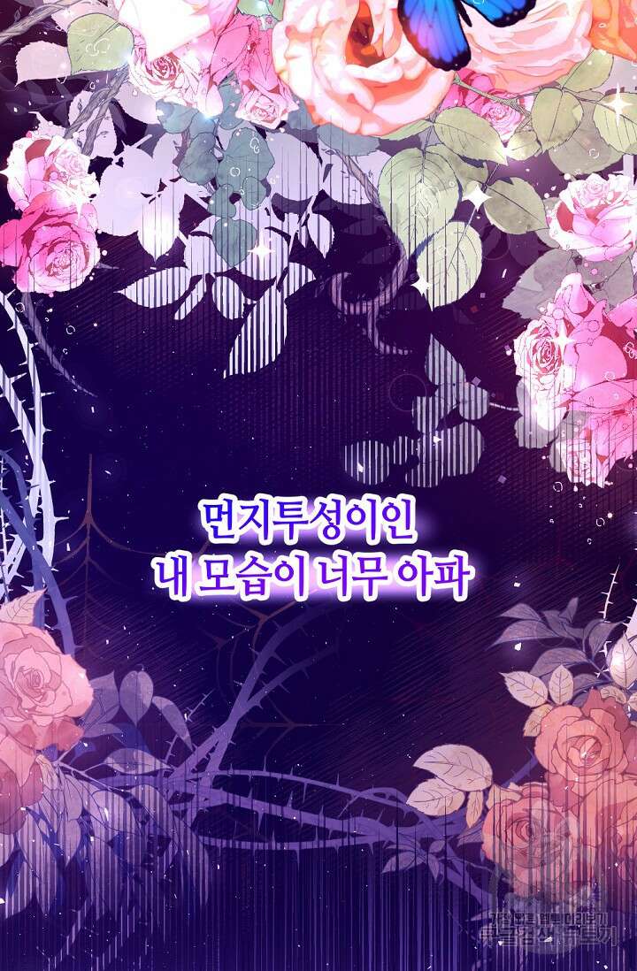 애완 시녀 16화 22