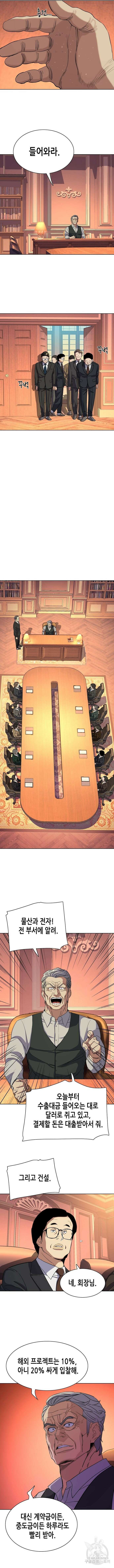 재벌집 막내아들 40화 3